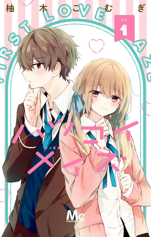 Cover of First Love Maze