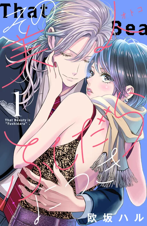 Cover of That Looker is Loose