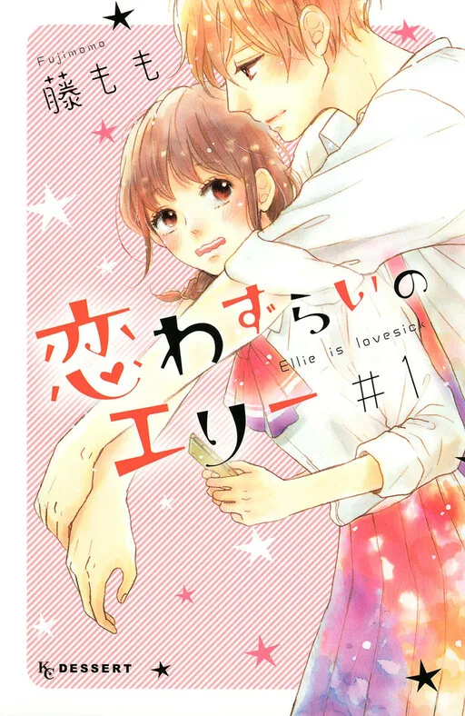 Cover of Lovesick Ellie