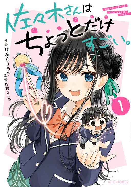 Cover of Sasaki-san is Just a Little Bit Amazing