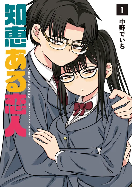 Cover of The Wise Lover