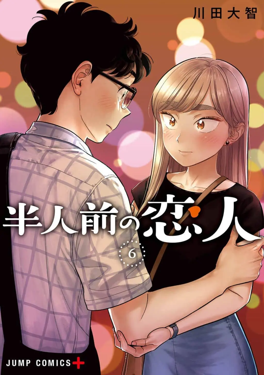 Cover of Blooming Love
