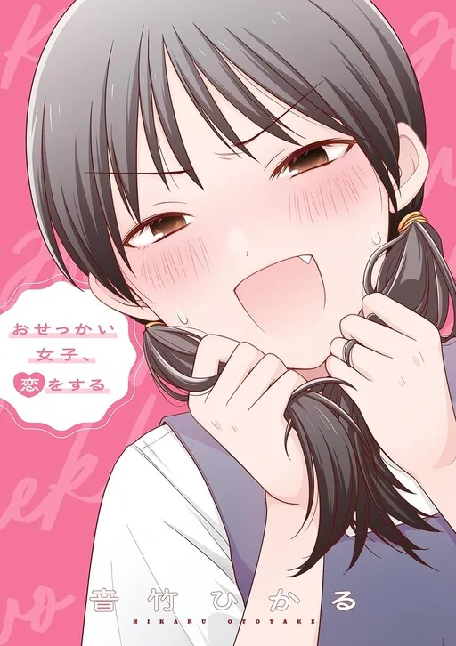 Cover of Osekkai Joshi, Koi o Suru