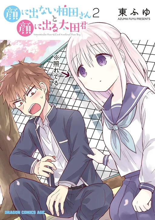 Cover of Inexpressive Kashiwada and Expressive Oota