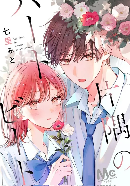 Cover of Heartbeat in a Corner