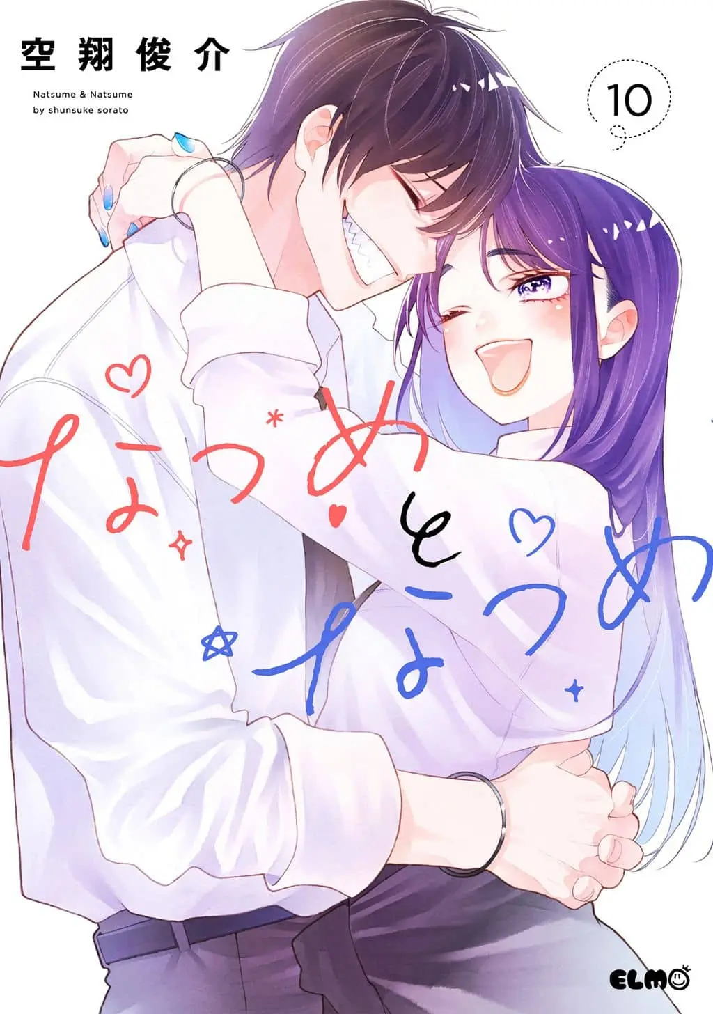 Cover of Natsume to Natsume