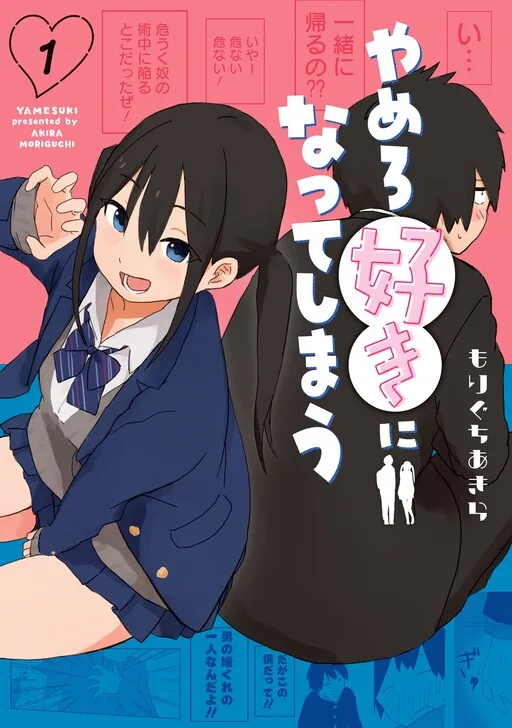 Cover of Stop! I'm Falling for You!