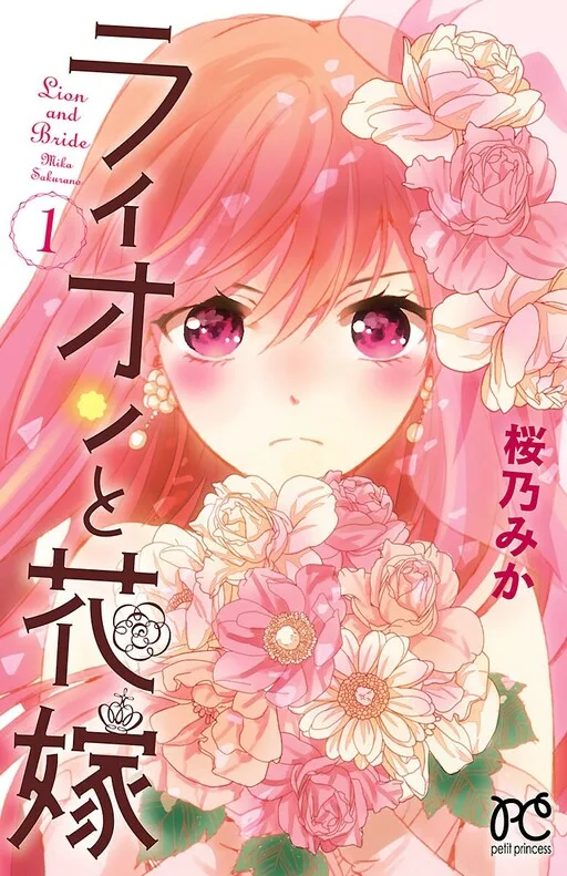 Cover of The Lion and the Bride