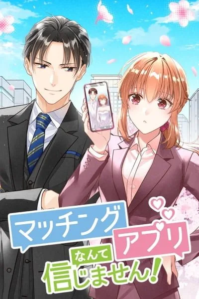 Cover of I Don't Believe In Dating Apps!