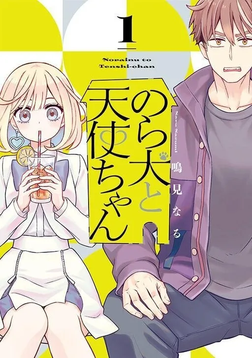 Cover of Stray Dog and Angel