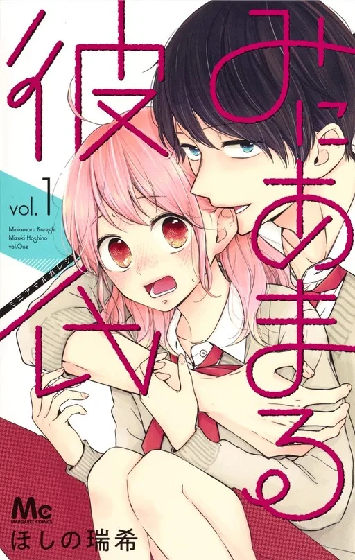 Cover of Miniamaru Kareshi