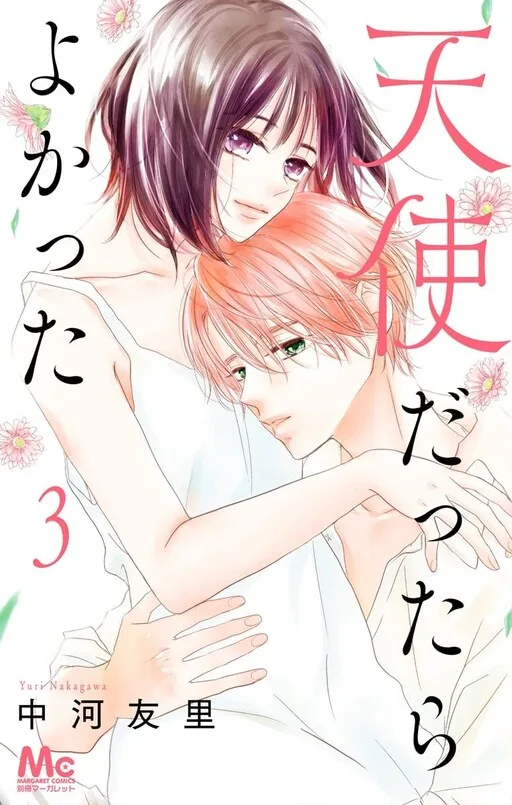 Cover of It'd Be Nice If You Were An Angel