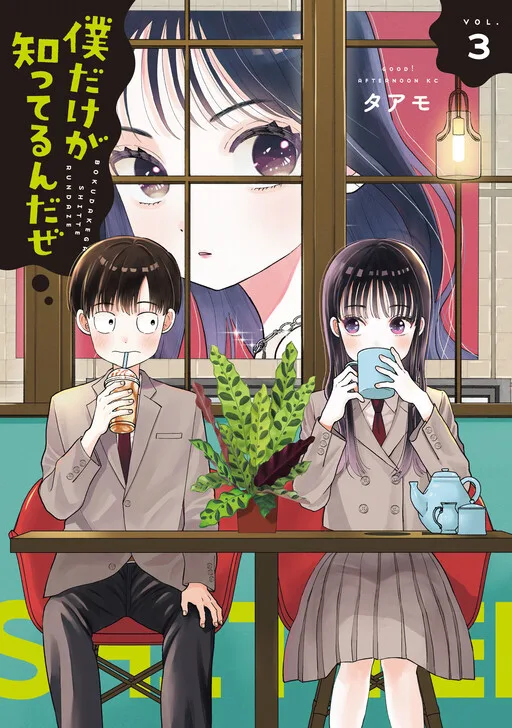 Cover of Only I Know