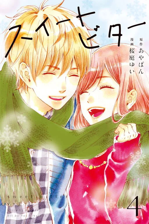 Cover of Sweet Bitter