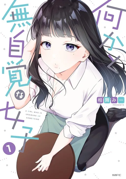 Cover of The Manager and the Oblivious Waitress