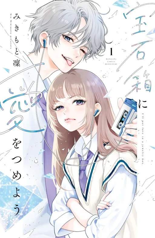Cover of I'll Put Love In A Jewelry Box