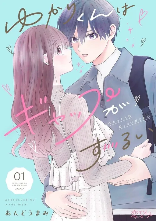 Cover of Yukari's Charm is Unfair