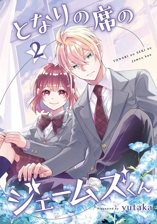 Cover of My Classmate James