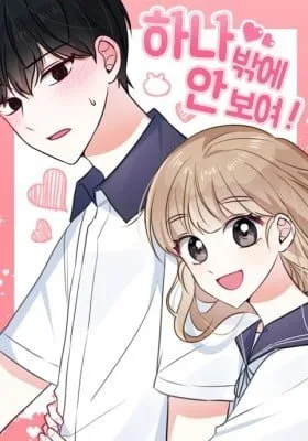 Cover of I Only Love Hana
