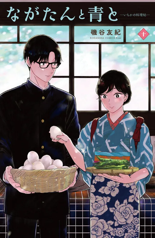 Cover of Knife and Pepper - Ichika's Cookbook