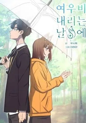 Cover of In the Sunshower