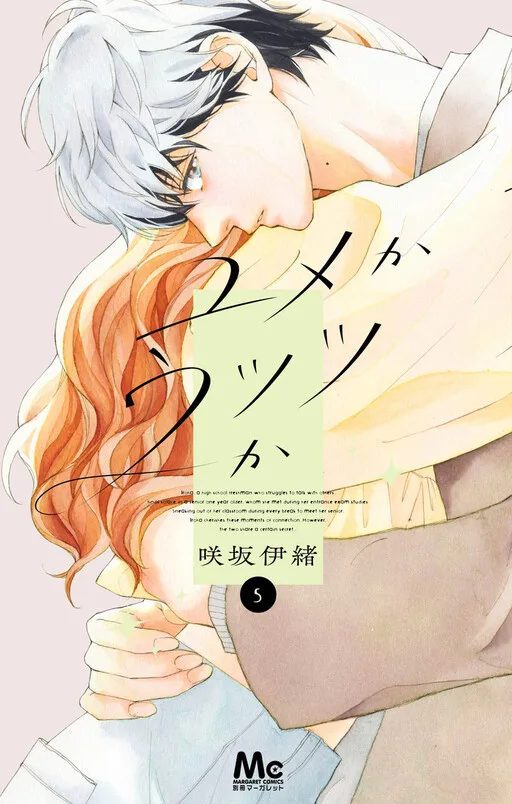 Cover of Yume ka Utsutsu ka