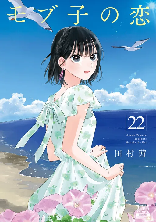 Cover of A Side Character's Love Story
