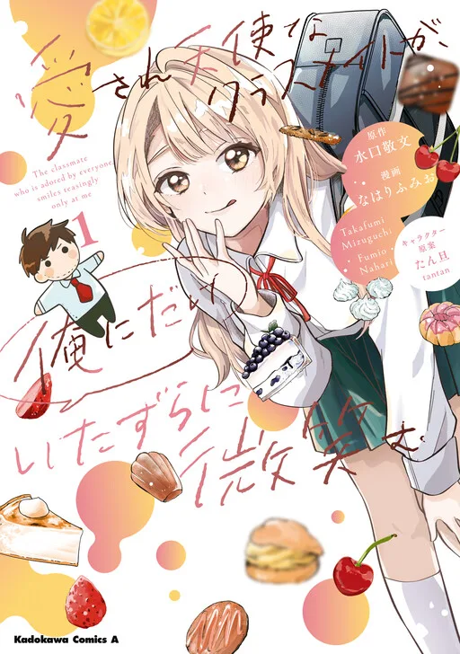 Cover of The Classmate Who is Adored by Everyone Smiles Teasingly Only at Me