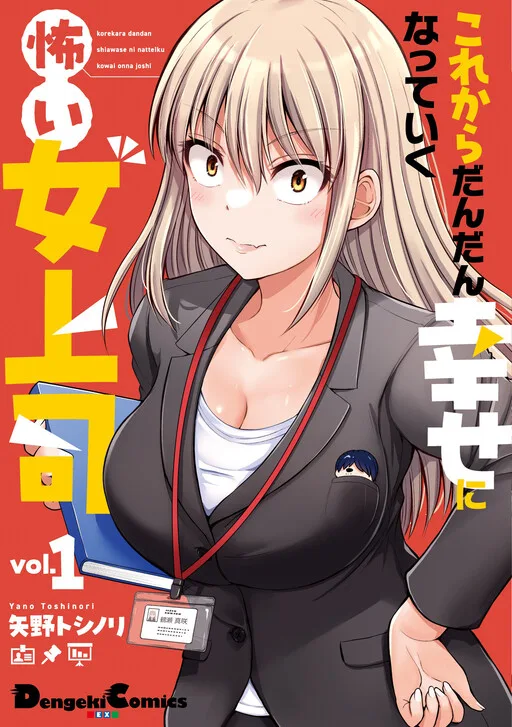 Cover of A Scary Boss, But From Now on She's Going to Be Happier and Happier