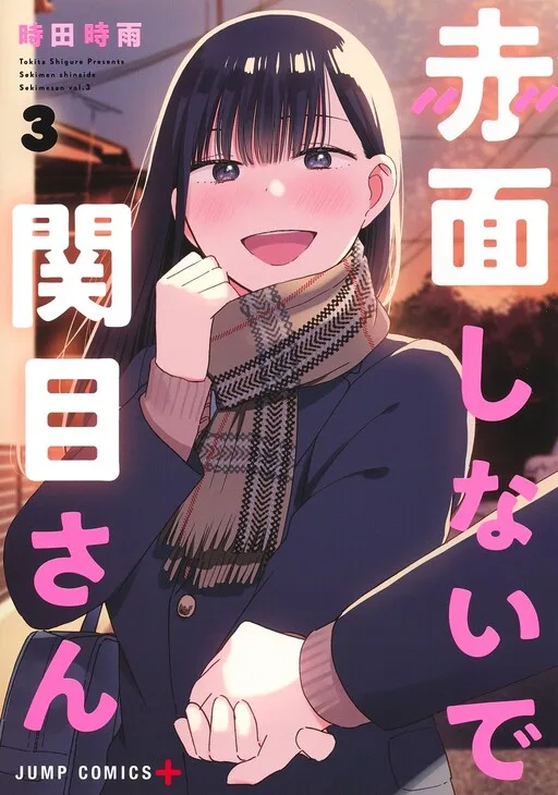 Cover of Don't Blush, Sekime-san!