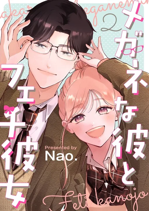 Cover of Megane na Kare to Fechi Kanojo