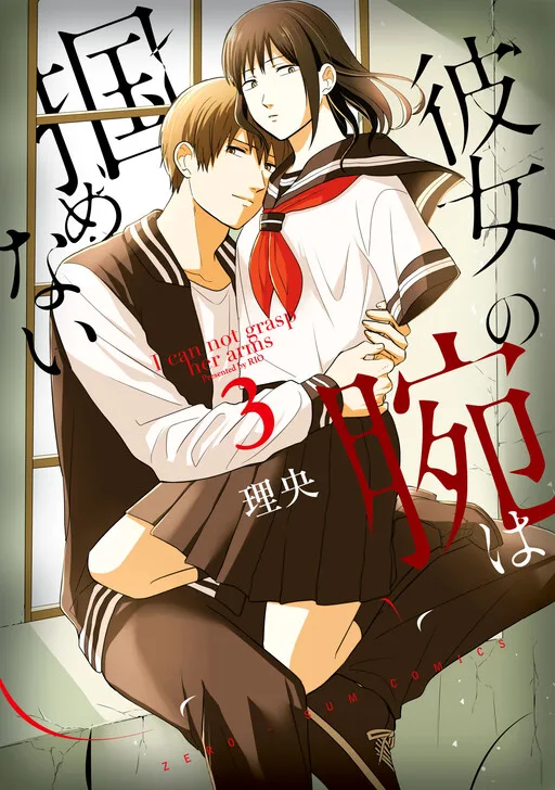 Cover of I Cannot Grasp Her Arms