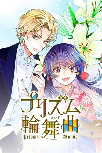 Cover of Love Through a Prism