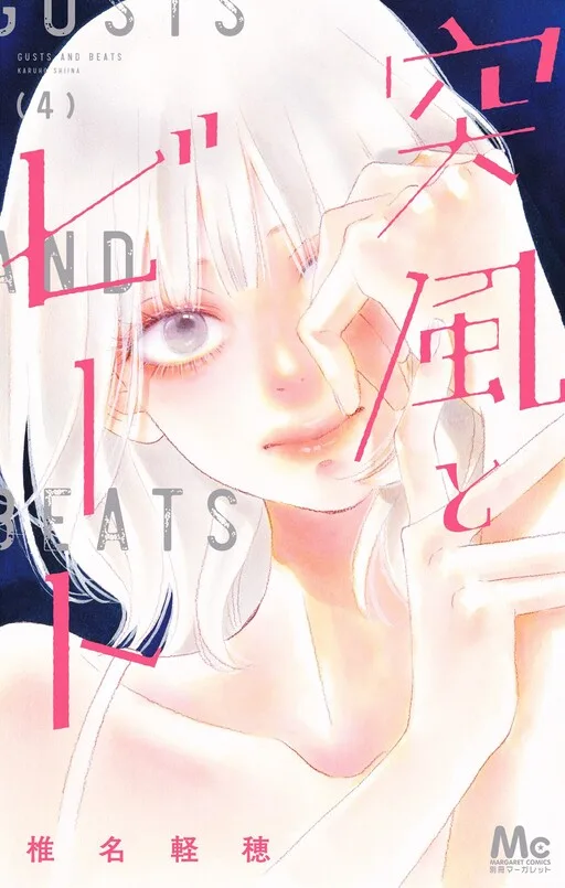 Cover of Gusts and Beats