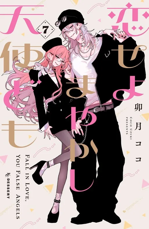Cover of Fall in Love, You False Angels