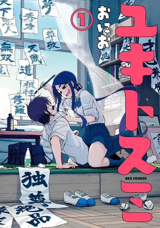Cover of Snow and Ink