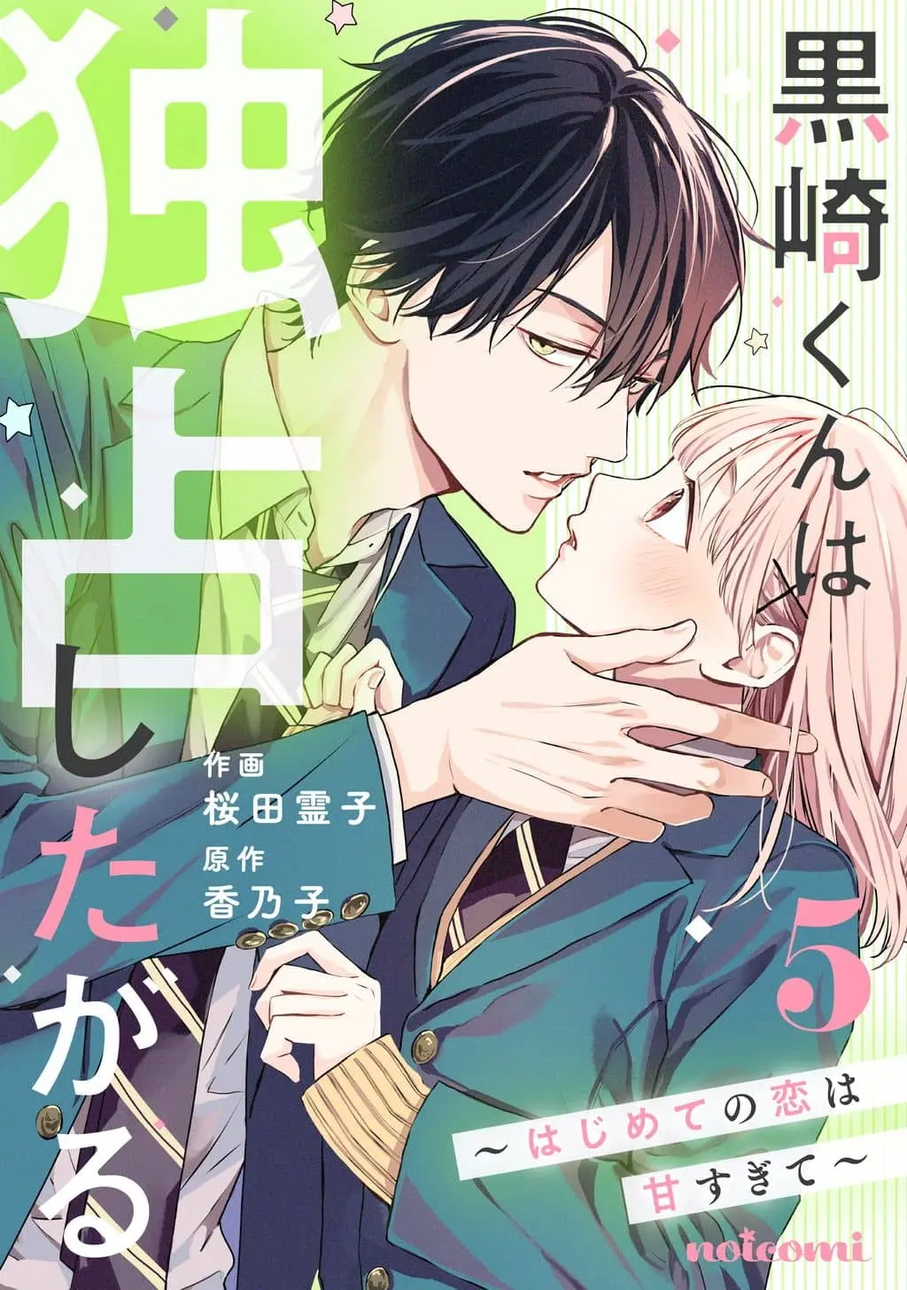 Cover of Kurosaki-kun wa Dokusen Shitagaru - Hajimete no Koi wa Ama sugite