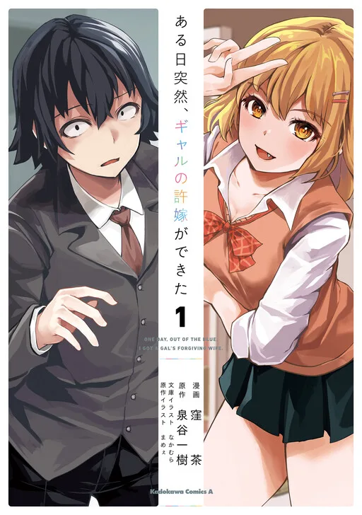 Cover of One Day, out of the Blue, I Got a Gal's Forgiving Wife.