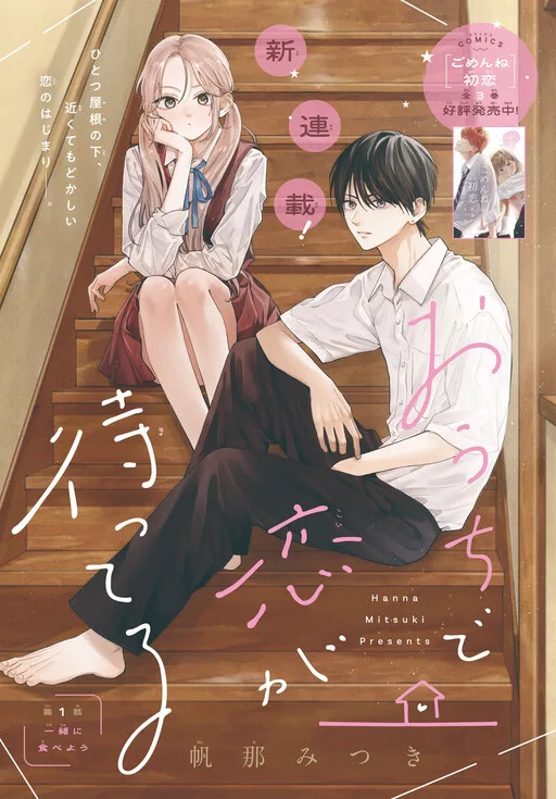 Cover of Love is Waiting at Home