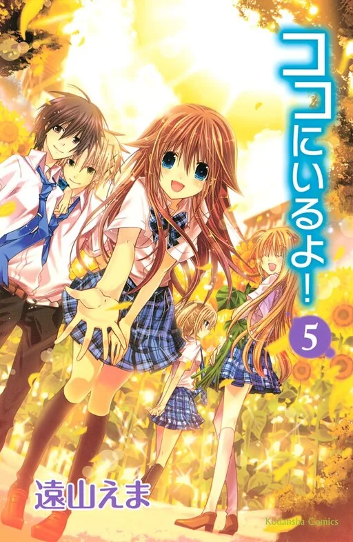 Cover of I Am Here!