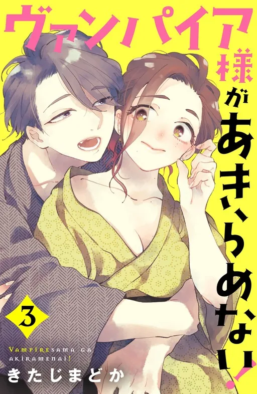 Cover of This Vampire Won't Give Up!