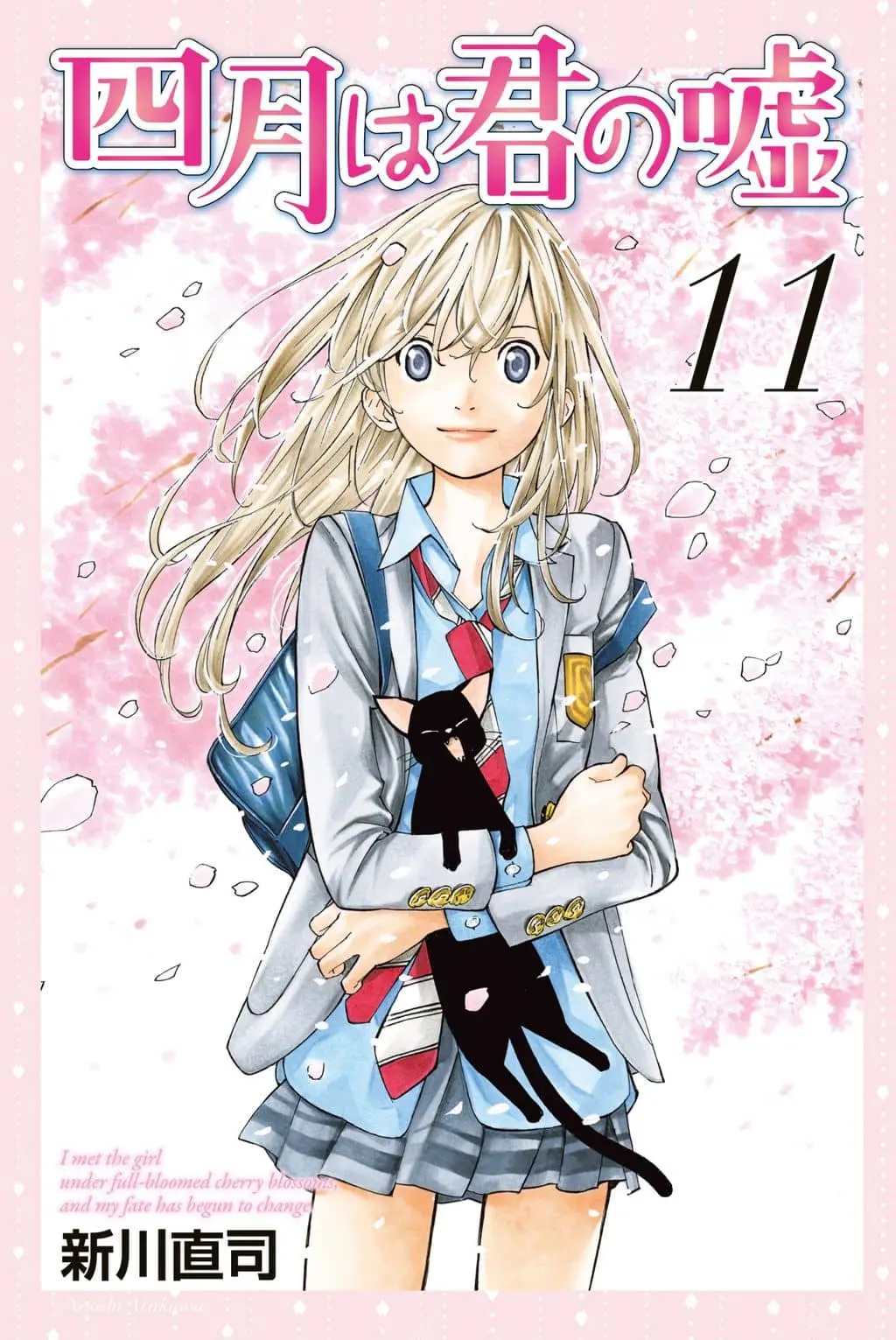 Cover of Shigatsu wa Kimi no Uso