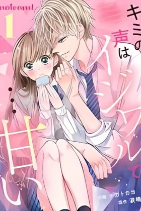 Cover of Your Voice Is Sour... Yet Sweet