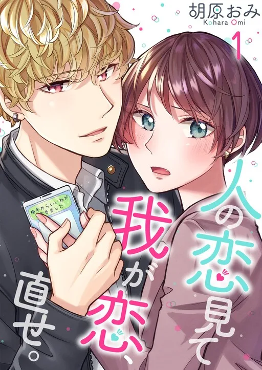 Cover of Learning How to Love Again