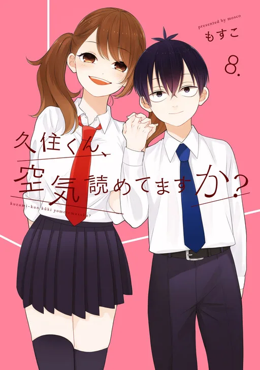 Cover of Kuzumi-kun, Can't You Read the Room?