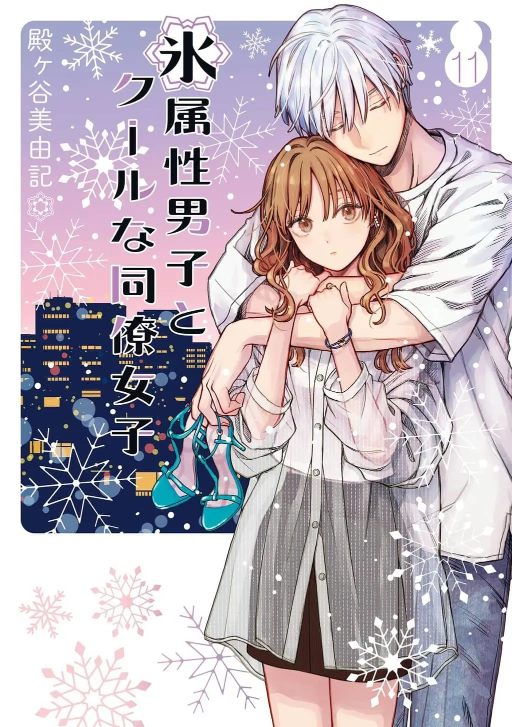 Cover of The Ice Guy and His Cool Female Colleague