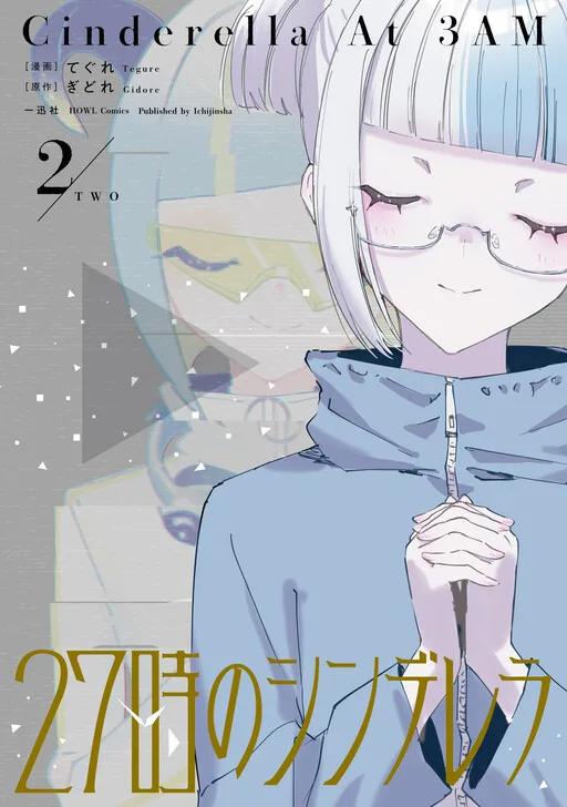 Cover of Cinderella at 3:00 am