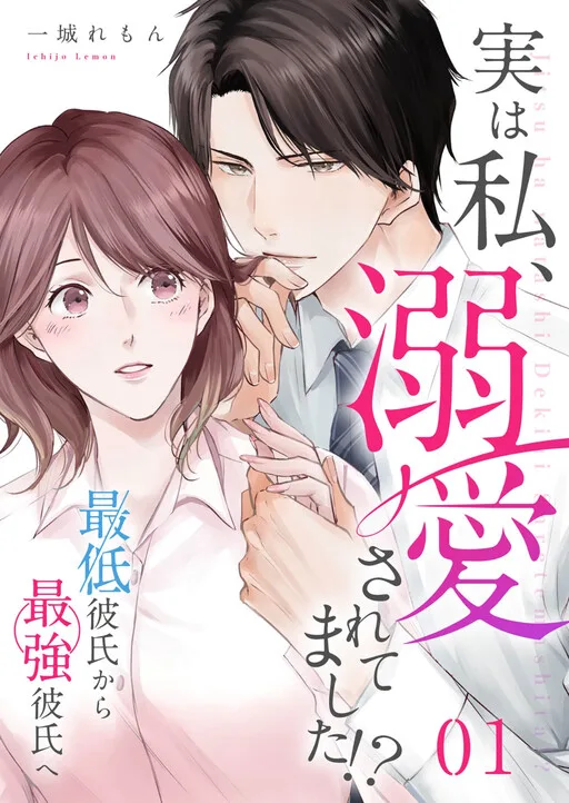 Cover of A Sweetness I Never Expected!?: From Trash to Treasure