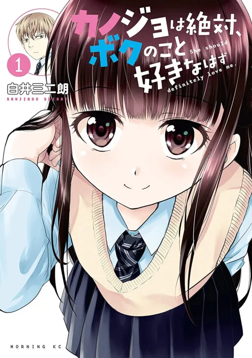 Cover of She should definitely love me.