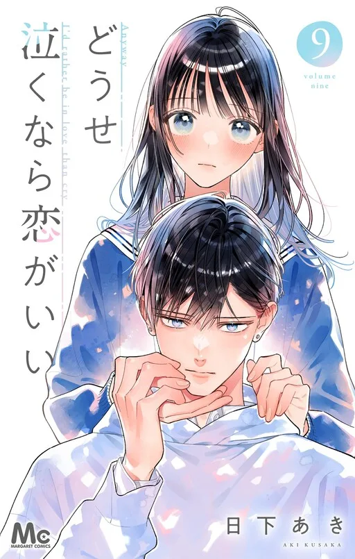Cover of Anyway I'd Rather Be in Love Than Cry
